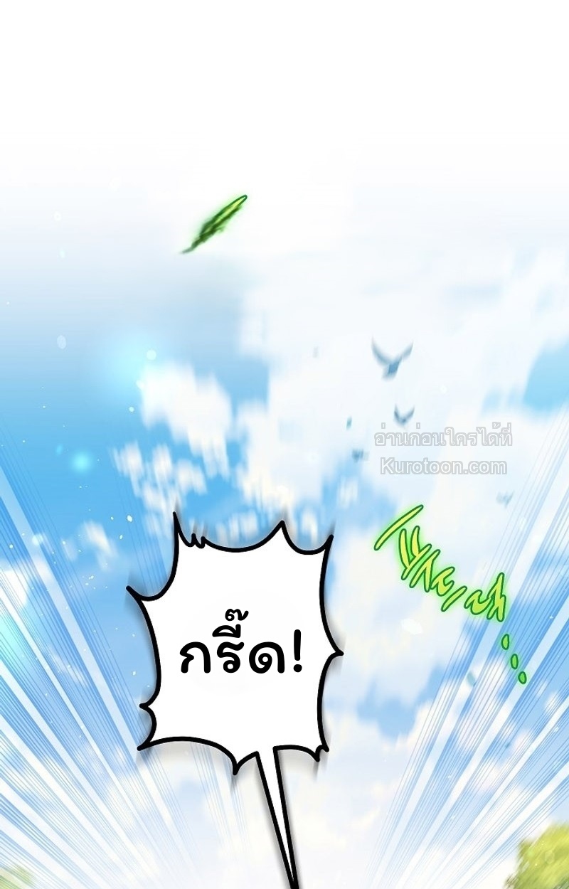 ฉันกลายเป็นน้องสะใภ้คนเล็กของพระเอกฮาเร็มแบบย้อนกลับที่ล่มสลาย ( I Became the Youngest Sister-in-law of the Ruined Reverse Harem’s Male Leads ) ตอนที่ 23 - รูปที่ 1